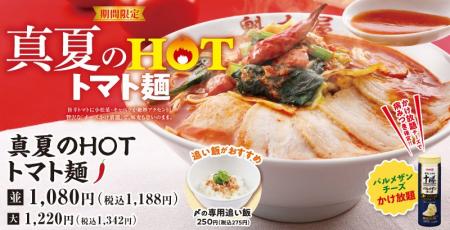 【ラーメン魁力屋】脅威のチーズかけ放題!ピリ辛がク 【ラーメン魁力屋】脅威のチーズかけ放題!ピリ辛がク
