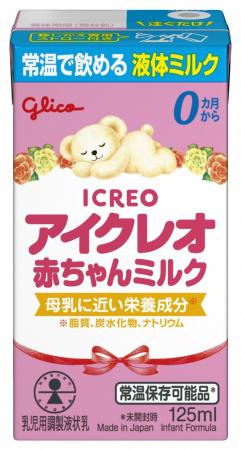 双子や三つ子などの多胎児家庭を支援 乳児用液体ミル 双子や三つ子などの多胎児家庭を支援 乳児用液体ミル