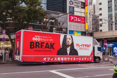 オフィス喫煙所サイネージメディア「BREAK」、アドト