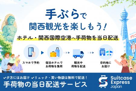 【奈良県初】奈良県内21施設を運営するコンフィーステ 【奈良県初】奈良県内21施設を運営するコンフィーステ