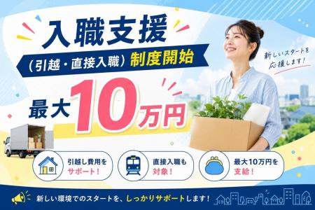 遠隔地からの転居者に最大10万円の引越補助金を支給開 遠隔地からの転居者に最大10万円の引越補助金を支給開