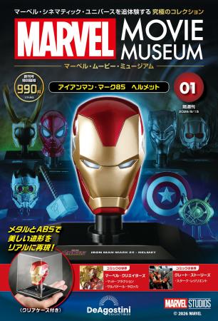 マーベル映画を彩る象徴的なアイテムを精巧なダイキャ