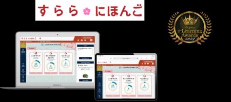 言語の壁で学びを止めない　日本語指導が必要な児童生