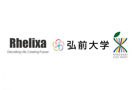 弘前大学と株式会社Rhelixaが共同研究講座「統合エピ 弘前大学と株式会社Rhelixaが共同研究講座「統合エピ