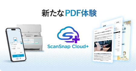 ワンタッチPDFの、その先へ。AIで紙を”残す”から”活か ワンタッチPDFの、その先へ。AIで紙を”残す”から”活か