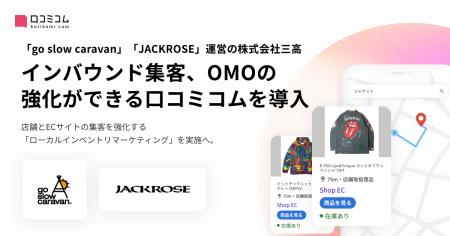 「go slow caravan」「JACKROSE」などを運営する株式 「go slow caravan」「JACKROSE」などを運営する株式