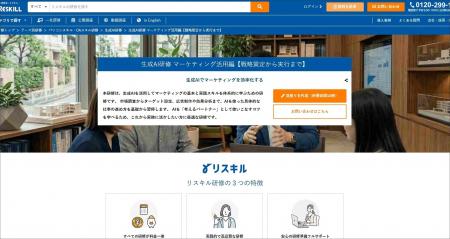生成AIをマーケティング戦略のパートナーに。「生成AI 生成AIをマーケティング戦略のパートナーに。「生成AI