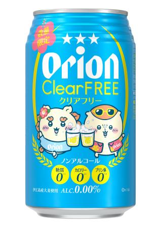 「オリオン クリアフリー ちいかわデザイン缶」発売