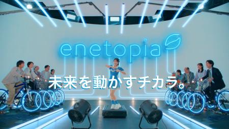エネトピアグループ、日向坂46 平尾帆夏さん出演の新C エネトピアグループ、日向坂46 平尾帆夏さん出演の新C
