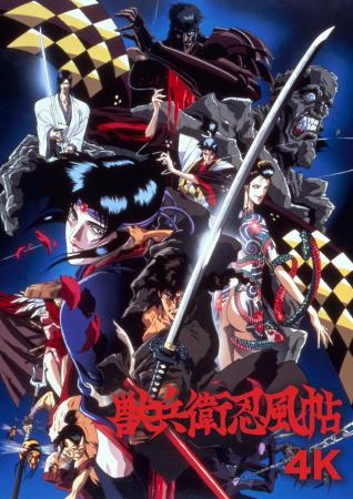 『バンパイアハンターD』の川尻善昭 監督が送る伝説的