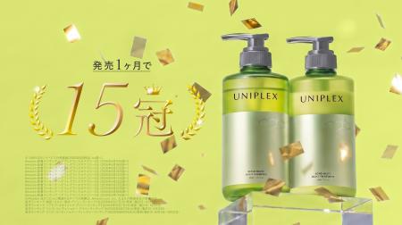 質感改善*1 ヘアケア「UNIPLEX（ユニプレックス）」が