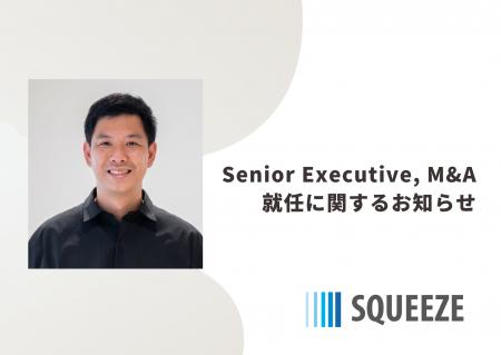元M&Aクラウド代表取締役の及川厚博氏がSenior Execut 元M&Aクラウド代表取締役の及川厚博氏がSenior Execut