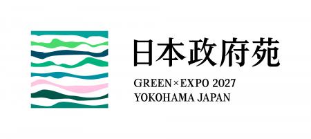 GREEN×EXPO 2027 日本政府苑のガイドクルーを募集しま
