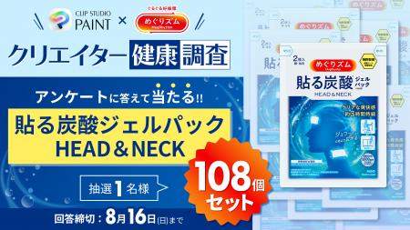めぐりズム×CLIP STUDIO PAINT　クリエイターの「創作
