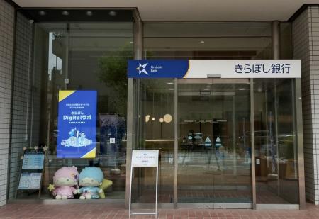 相模原市役所との共催イベントの開催について 相模原市役所との共催イベントの開催について