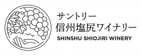 長野県塩尻市のワイナリー 名称変更