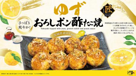 夏限定の大人気商品、さらに美味しくなって再登場!「 夏限定の大人気商品、さらに美味しくなって再登場!「