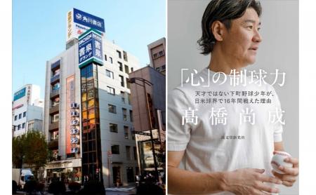 【トークイベント開催】元読売ジャイアンツ・メジャー