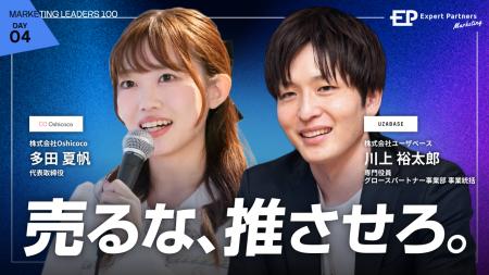 【7/31参加無料】「売るな、推させろ。推し活に学ぶ、 【7/31参加無料】「売るな、推させろ。推し活に学ぶ、