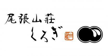 日本料理の名店『くろぎ』、名古屋に新店「尾張山荘 