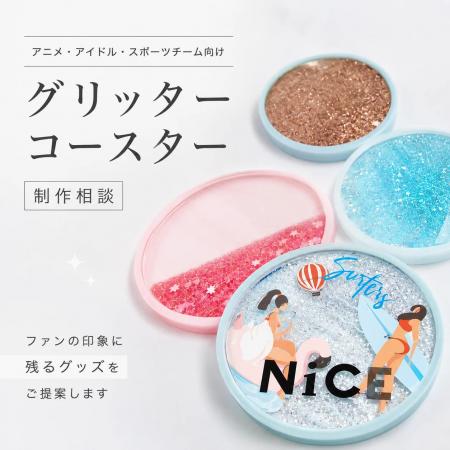 ME-Q、アニメ・アイドル・スポーツチーム向け「グリッ