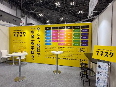 社会人向け金融教育プログラム「マネスク」が福利厚生 社会人向け金融教育プログラム「マネスク」が福利厚生