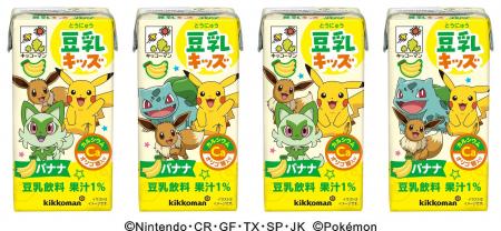 子ども向け豆乳に新味種が登場!ポケモンデザインの「 子ども向け豆乳に新味種が登場!ポケモンデザインの「