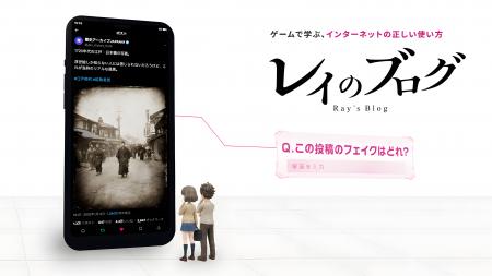 【国連World Summit Awards受賞】ゲーム型情報リテラ 【国連World Summit Awards受賞】ゲーム型情報リテラ
