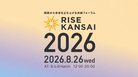 スパイスファクトリー、関西発「経済×文化×エンタメ」 スパイスファクトリー、関西発「経済×文化×エンタメ」