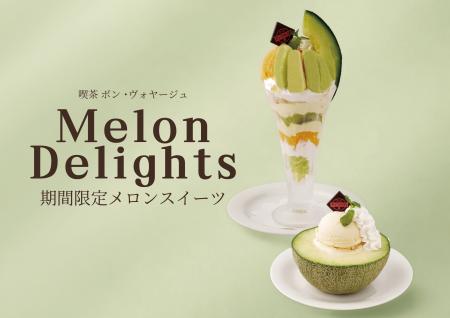 ニューノスタルジーな名古屋喫茶「喫茶 ボン・ヴォヤ