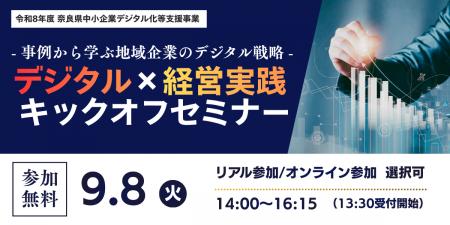 県内中小企業のデジタル化を支援します！