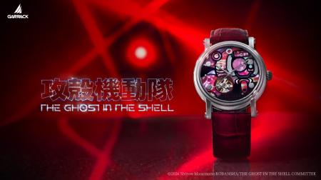 GARRACKより「攻殻機動隊 THE GHOST IN THE SHELL」と