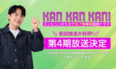 【1日5分で手軽に学ぶ】京大卒・スンジュン講師出演の 【1日5分で手軽に学ぶ】京大卒・スンジュン講師出演の