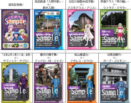【埼玉県入間市】~入間市×アニメ「魔入りました!入 【埼玉県入間市】~入間市×アニメ「魔入りました!入