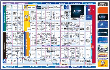 【会場案内マップ公開】国内外のイノベーション企業が