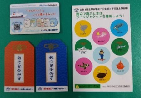 【下田海中水族館】下田海中水族館×下田海上保安部 第 【下田海中水族館】下田海中水族館×下田海上保安部 第