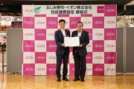 地域の活性化および市民サービスの向上に関する包括連 地域の活性化および市民サービスの向上に関する包括連
