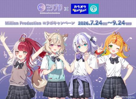 『Million Production』×カラオケBanBanグループ7月2 『Million Production』×カラオケBanBanグループ7月2
