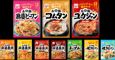 ごはんに合うのは麻婆春雨だけじゃない！ 全10品！選