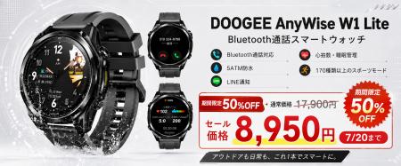 【楽天市場50%OFF】5月に完売が続いたBluetooth通話 【楽天市場50%OFF】5月に完売が続いたBluetooth通話