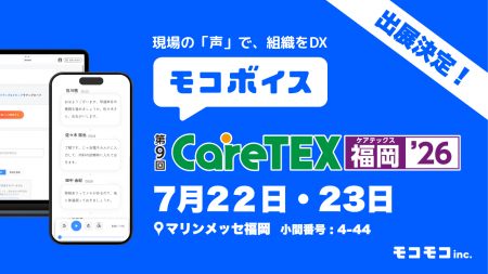 【介護DX】「話すだけ」で記録・申し送りを効率化。音 【介護DX】「話すだけ」で記録・申し送りを効率化。音