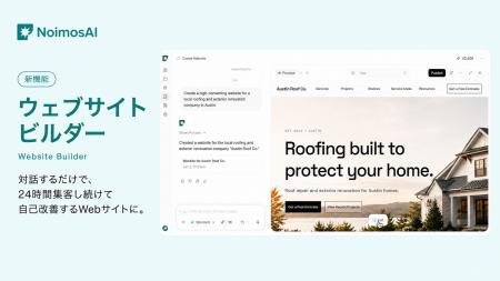AIマーケティングチーム「NoimosAI」、Webサイトの構 AIマーケティングチーム「NoimosAI」、Webサイトの構