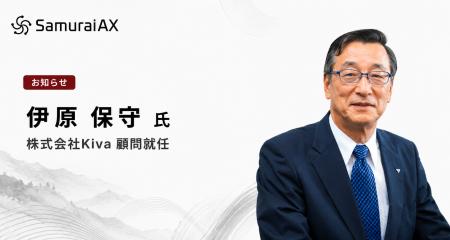 元トヨタ自動車 取締役副社長・元アイシン精機 代表取