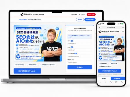 衰退するSEO業界の事業転換支援へ参入!“SEO事業者向 衰退するSEO業界の事業転換支援へ参入!“SEO事業者向