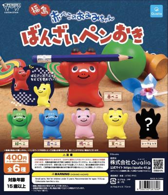 福島の郷土玩具「赤べこ」がペンおきに 「赤べこちゃ 福島の郷土玩具「赤べこ」がペンおきに 「赤べこちゃ