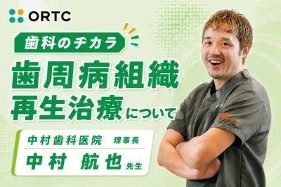 株式会社オール・デンタル・ジャパン発行書籍の執筆者 株式会社オール・デンタル・ジャパン発行書籍の執筆者
