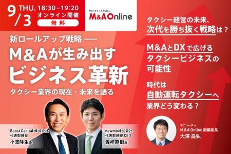 newmo代表取締役CEO 青柳直樹が、Webセミナー「新ロー newmo代表取締役CEO 青柳直樹が、Webセミナー「新ロー