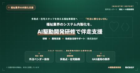 株式会社if、多拠点・在宅スタッフを抱える福祉事業者 株式会社if、多拠点・在宅スタッフを抱える福祉事業者