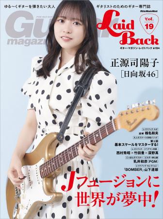 あの頃、ギター・ヒーローになりたかったすべての大人 あの頃、ギター・ヒーローになりたかったすべての大人