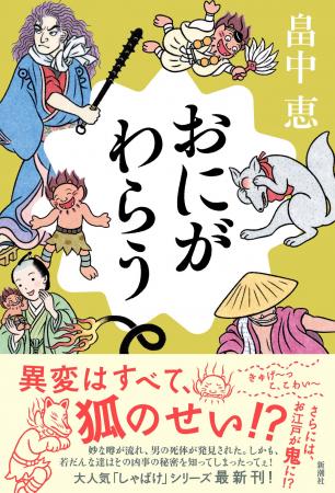 累計1000万部突破! 【スペシャルアンケート実施】「 累計1000万部突破! 【スペシャルアンケート実施】「